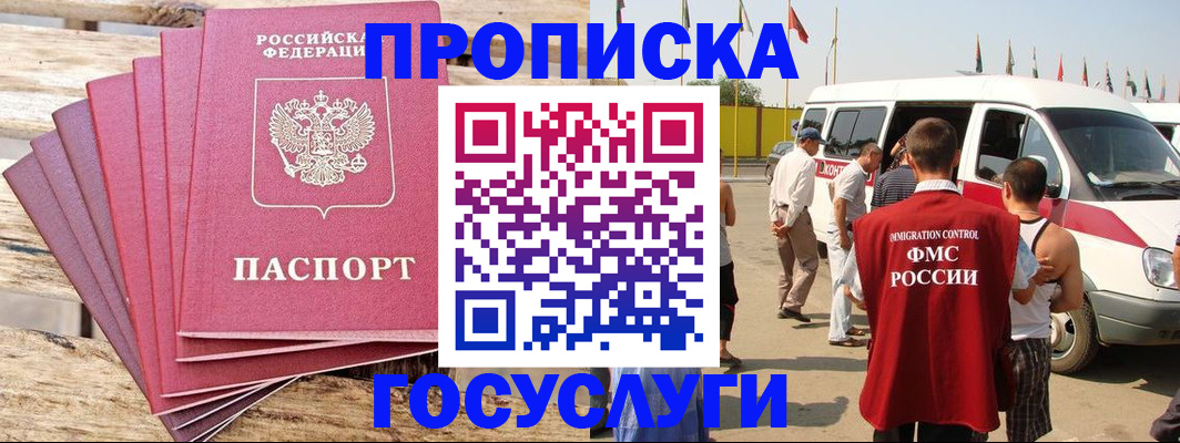 временная регистрация 2025 в Белоярске