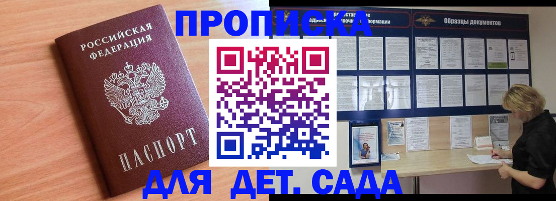 прописка от собственника в Белоярске