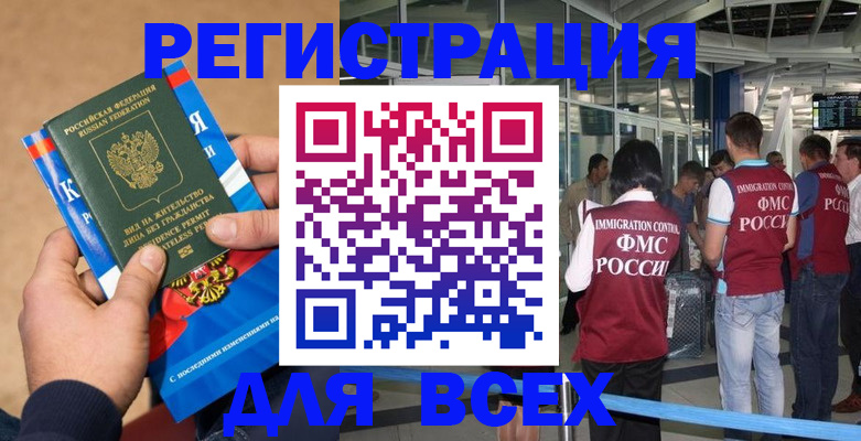 прописка поиск в Белоярске