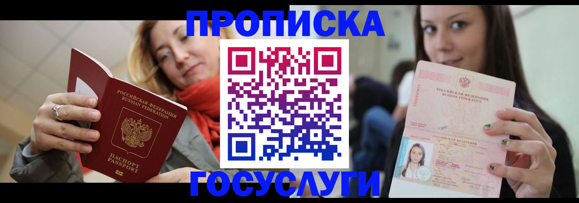 найти адрес прописки в Белоярске