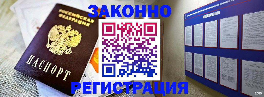 где прописаться в Белоярске