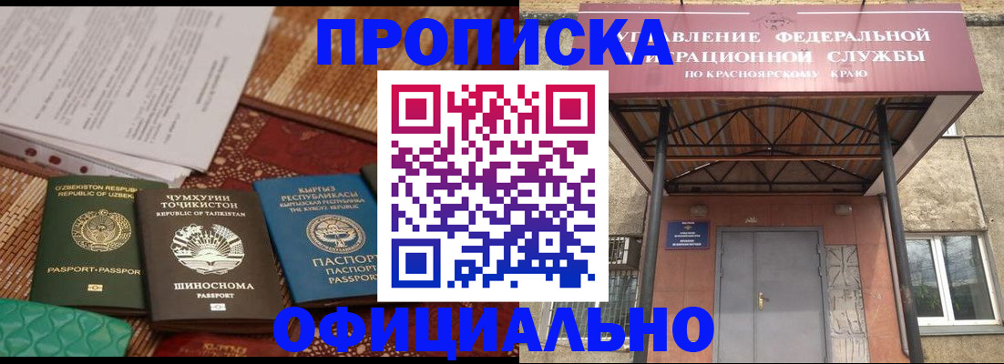 прописка иностранных граждан в Белоярске