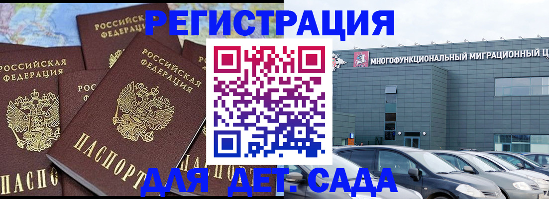 регистрация в Белоярске