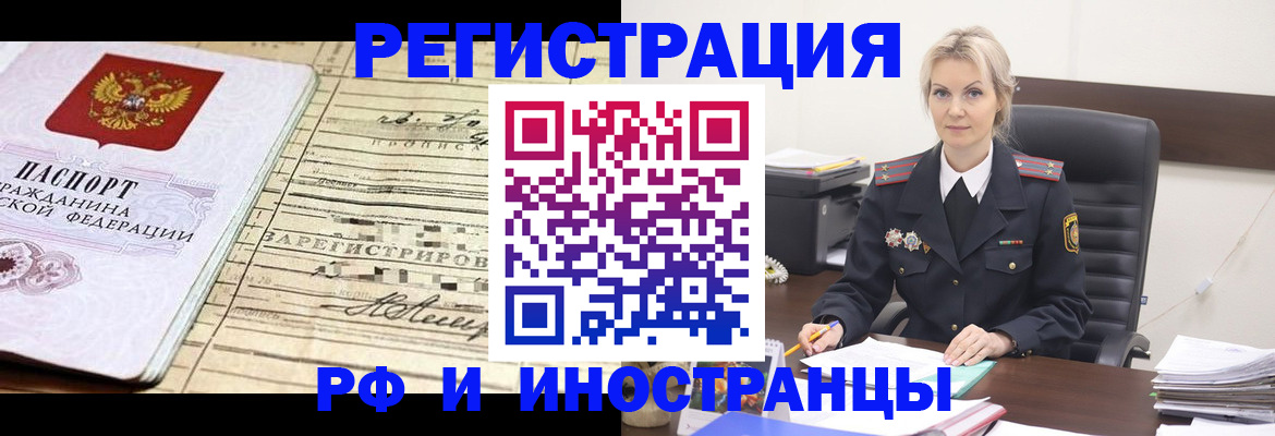 регистрация для школы в Белоярске